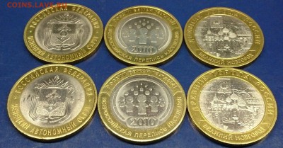 10 рублей ВПН 2 и НАО 2 и др. до 22.00 мск 5.02.16г. - DSC_6029