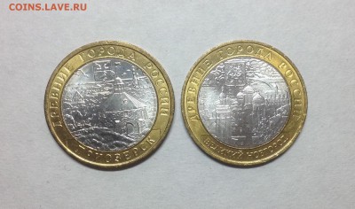 Приозерск-ммд, Великий Новгород-ммд мешковые UNC- 7.02-23:00 - image