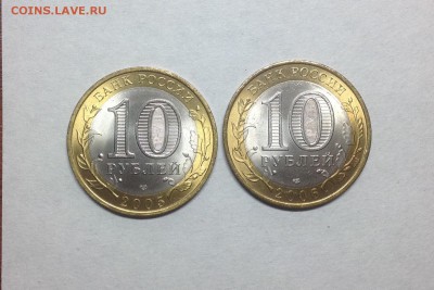 Торжок, Боровск мешковые UNC- 7.02-23:00 - image