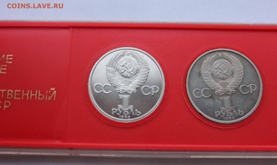 1 рубль Ломоносов, Попов, Энгельс староделы до 4,02,2016 - IMG_4655.JPG