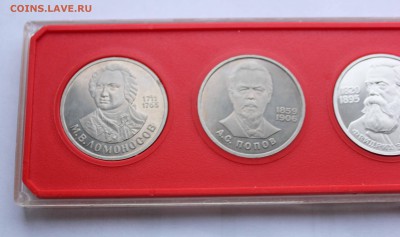 1 рубль Ломоносов, Попов, Энгельс староделы до 4,02,2016 - IMG_4648.JPG