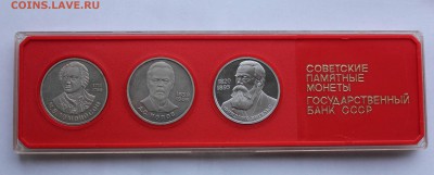 1 рубль Ломоносов, Попов, Энгельс староделы до 4,02,2016 - IMG_4647.JPG
