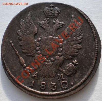 1копейка1830к.м.ам до12.10.10.в21-30мск - PA070177.JPG