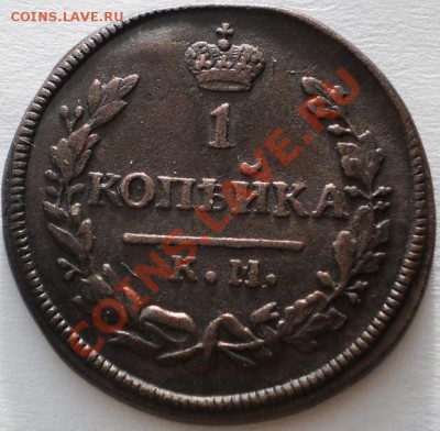 1копейка1830к.м.ам до12.10.10.в21-30мск - PA070175.JPG