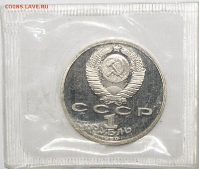 ПРУФ 1руб Скорина запайка до 06 февраля 22:00 - IMG_0062.JPG