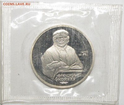 ПРУФ 1руб Скорина запайка до 06 февраля 22:00 - IMG_0061.JPG