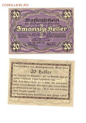 20 геллеров 1920г Австрия до 08.02.16 - 20геллеров1920Вена