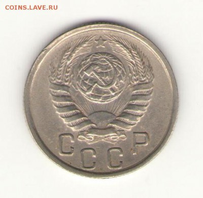 15 копеек 1945, определение разновидности - аверс