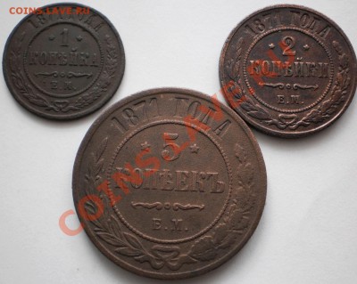 лот 1.2.5копеек1871е.м.до13.10.10.в20-20мск - PA060120.JPG