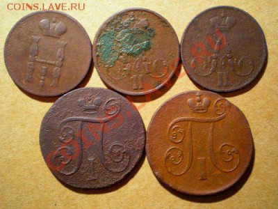 копейки 5 шт. 1799, 1801, 54, 56, 58 ем до 09.10.10. в22.00 - PA070029.1