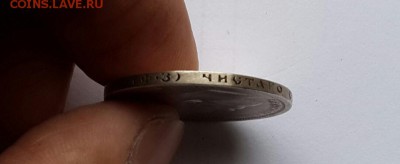 50 КОПЕЕК 1900 ГОДА . фз  КОРОТКИЙ ! - 20160203_155112-1