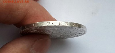 ПРИЯТНЫЙ РУБЛЬ 1846 ГОДА . КОРОТКИЙ - 20160122_133342-1