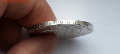 ПРИЯТНЫЙ РУБЛЬ 1846 ГОДА . КОРОТКИЙ - 20160122_133325-1