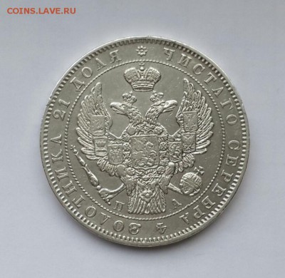 ПРИЯТНЫЙ РУБЛЬ 1846 ГОДА . КОРОТКИЙ - 20160122_133246-1