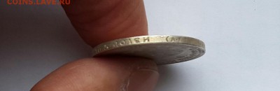 Полтинник 1899 Короткий - 20160122_133926-1