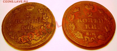 2 копейки 1812 и 1813 года ЕМ - DSCN4615.JPG