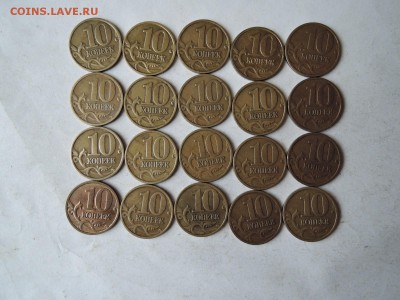 10 коп 1999м-20 штук  до 05.02.16  22-00 - DSCN2743.JPG