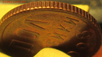 Полкопейки 1928 г. Копия??? - IMG_5538