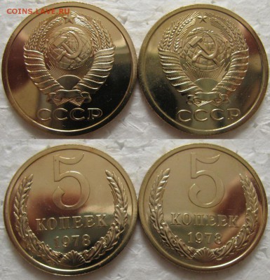 5 копеек 1978г. малая звезда - 5к78