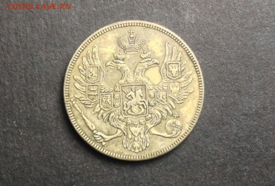 3 рубля 1842 - tRcn6Lvhu2i
