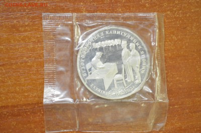 3 рубля 1993г. капитуляция Японии. коротко до 04.02 - DSC_0019.JPG
