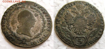 Инострань 1815г. на опознание и оценку - Иностр