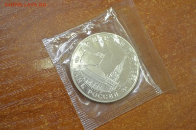 3 рубля 1994г. открытие второго фронта. коротко до 04.02 - DSC_0022.JPG
