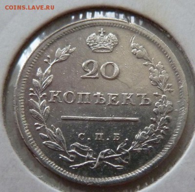 20 копеек 1813 пс спб. До 07.02.2016 в 22-00 - 20коп1813пс спб-4