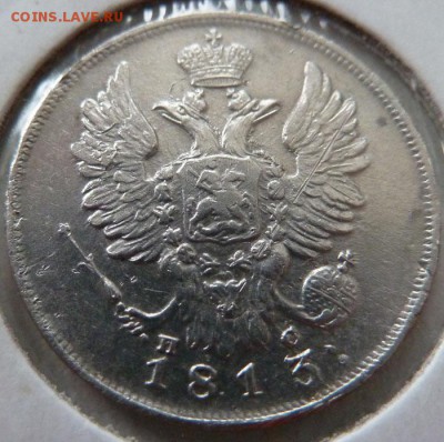 20 копеек 1813 пс спб. До 07.02.2016 в 22-00 - 20коп1813пс спб-2