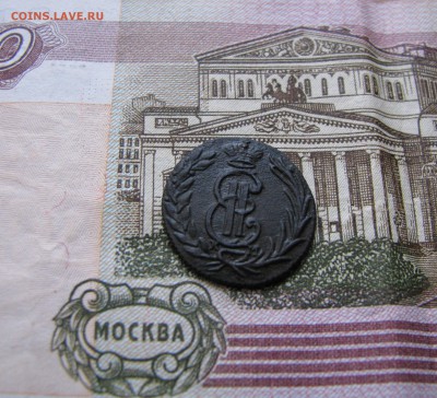 Полушка Сибирь 1773г в состоянии до 3.02.2016г - 8.JPG