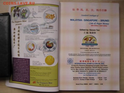 Бруней и др. спрос? - IMG_6829.JPG