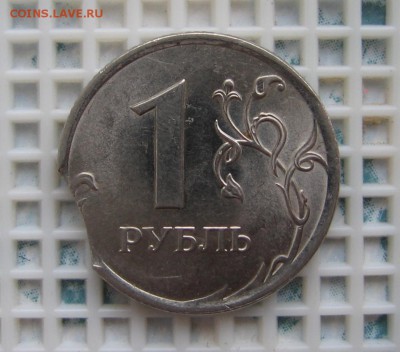 1 рубль 2009(спмд) неплохой выкус! - IMG_4649_cr