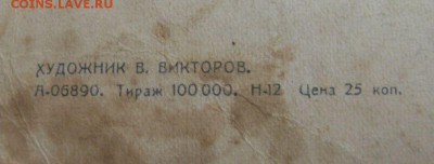 открытка да здравствует советский союз 1947г до 05.02. - SDC16333.JPG