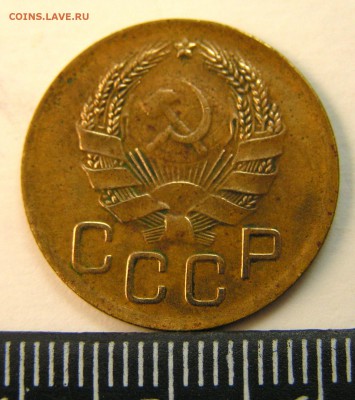 3 копейки 1936 г. нет буртика - PICT0681 (2)