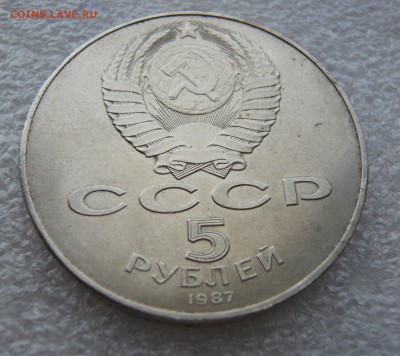 5 руб.1987г."Шайба"с блицем, до 06.02 в 19:00 мск - 4.JPG
