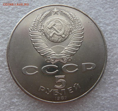5 руб.1987г."Шайба"с блицем, до 06.02 в 19:00 мск - 3.JPG