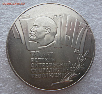 5 руб.1987г."Шайба"с блицем, до 06.02 в 19:00 мск - 1.JPG