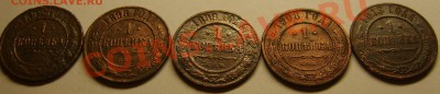 коп Н2 1892-1913  5шт до 10,10,10 до 22,00 - реверс.JPG