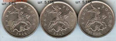 1к.2006 м. помощь в опр. шт. - 06а