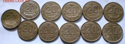 10-15-20 копеек 1941-57 года по 11 шт +3монеты 57г. в блеске - 20крев
