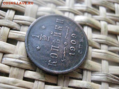 2 копейки 1909г. До 9.02.2016г. - 9 и 10 015.JPG
