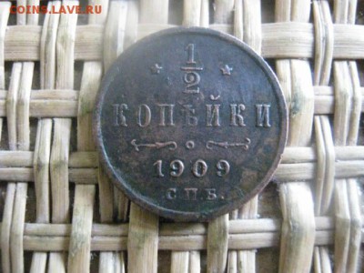 2 копейки 1909г. До 9.02.2016г. - 9 и 10 013.JPG