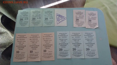 в книжке лежали более четверти века - талоны на ГСМ 1988