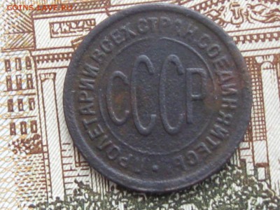 полкопейки 1927 год до 07.02.2016 г. 22.00 по Москве - 1927 (1)