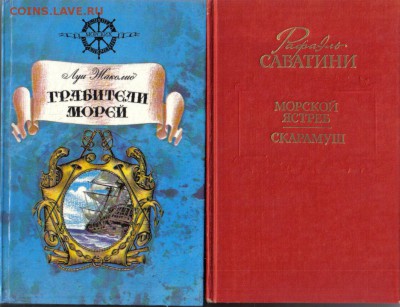 Художественная литература по 50 руб до 9.02 22.00мск - Художественная литература-06