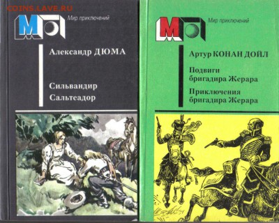 Художественная литература по 50 руб до 9.02 22.00мск - Художественная литература-01