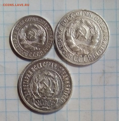 серебрянные монеты10коп 20коп 1923.25.28г до 7.02.16г в22 00 - бил (2).JPG