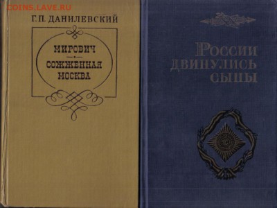 Художественная литература по 50 руб до 9.02 22.00мск - Художественная литература-15
