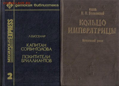 Художественная литература по 50 руб до 9.02 22.00мск - Художественная литература-10