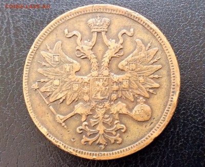 5 копеек 1865 коллекционная до 07.02.2016 (22.00мск) - image